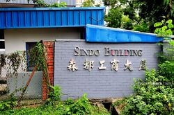 Sindo Industrial Building (D13), Factory #301127541